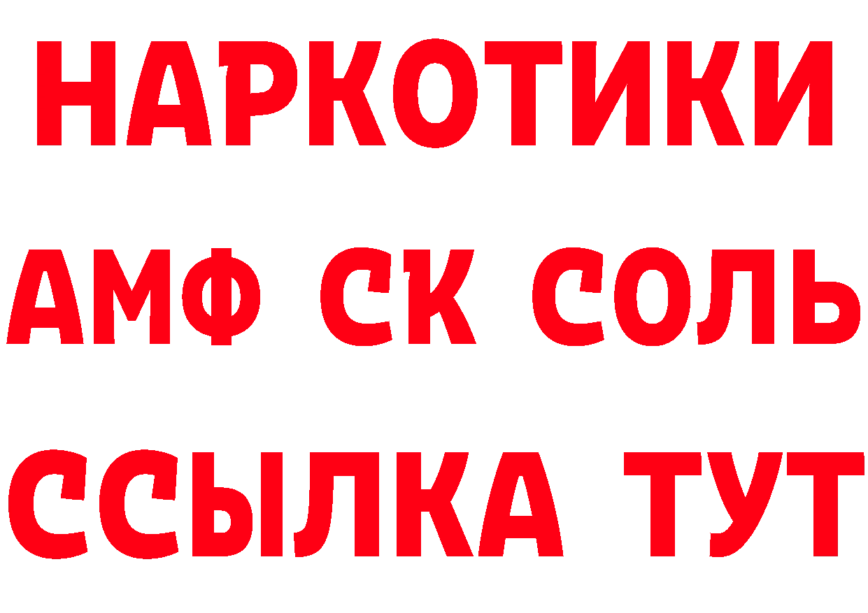 МЯУ-МЯУ VHQ рабочий сайт нарко площадка MEGA Усть-Лабинск